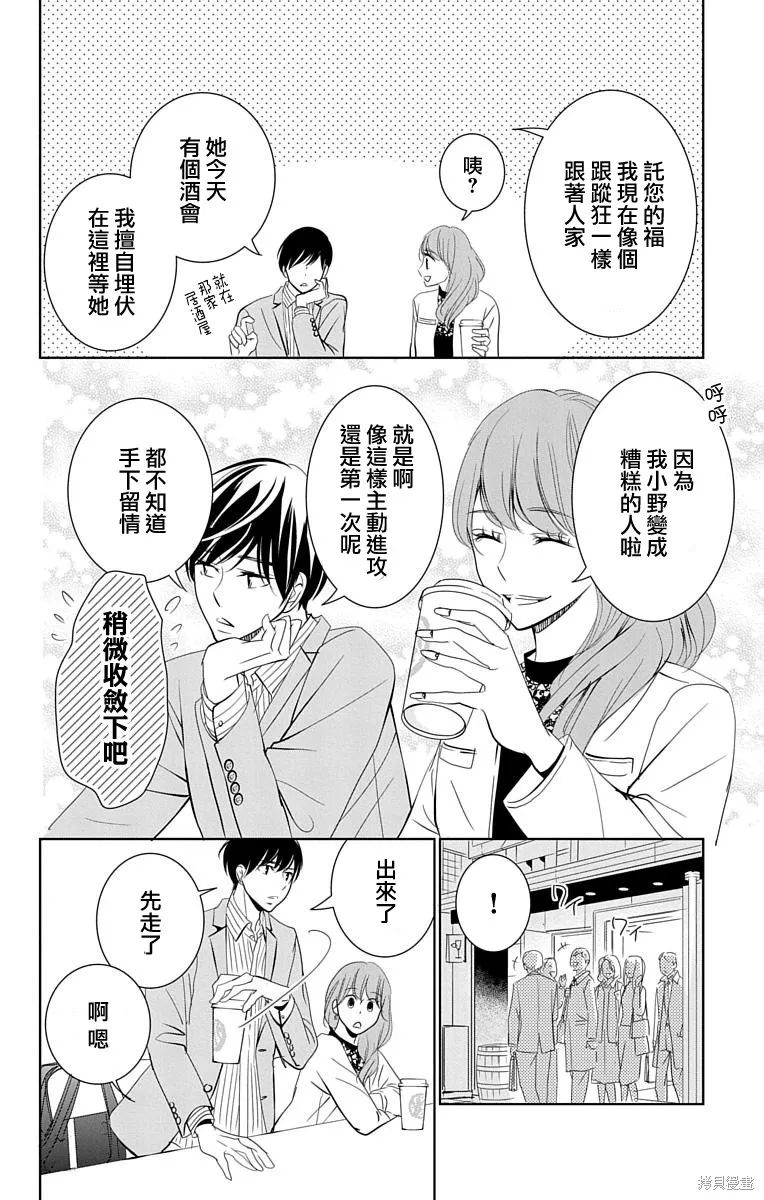 第15话 第11页