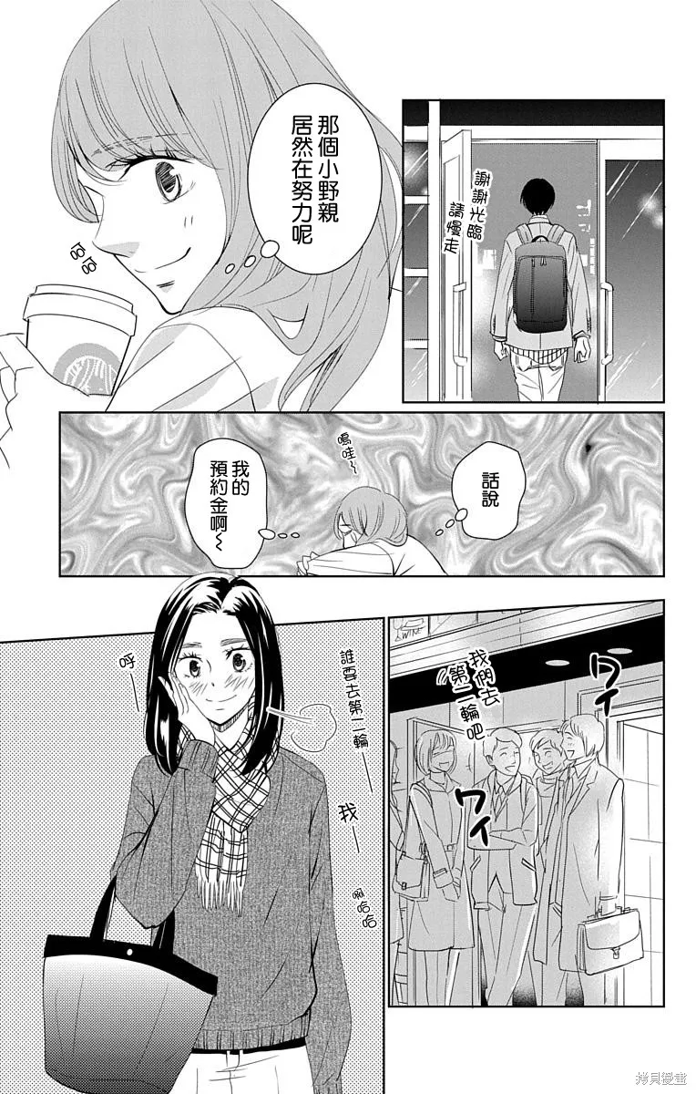 第15话 第12页