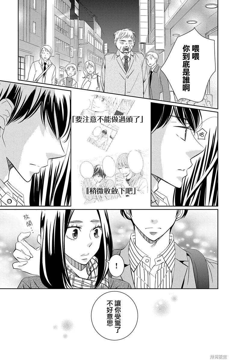 第15话 第16页