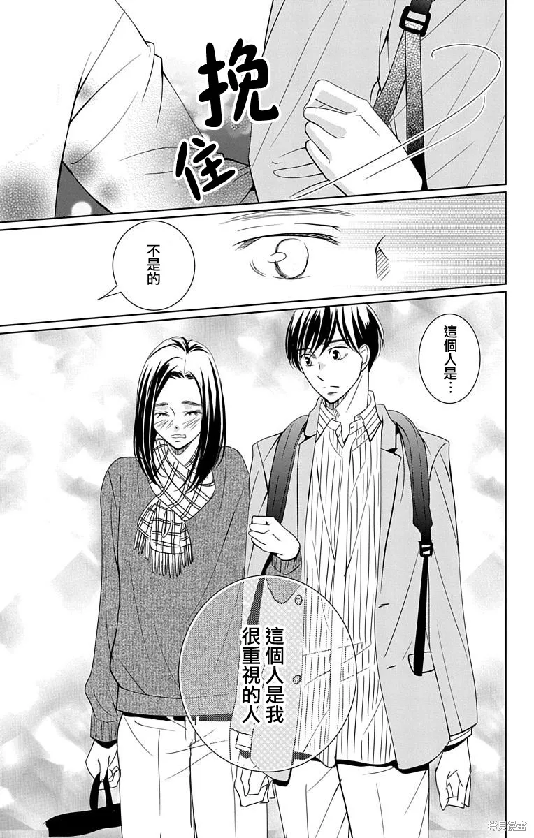 第15话 第18页