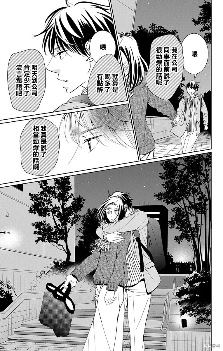 第15话 第20页