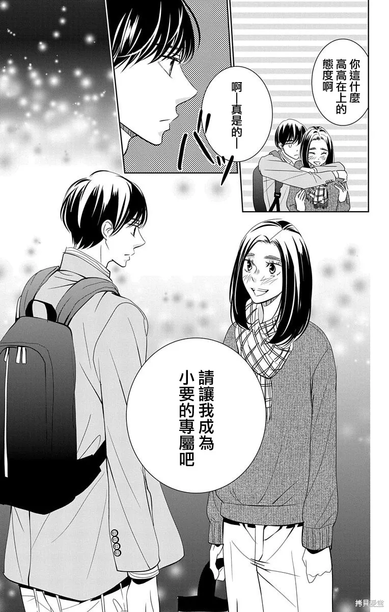 第15话 第22页