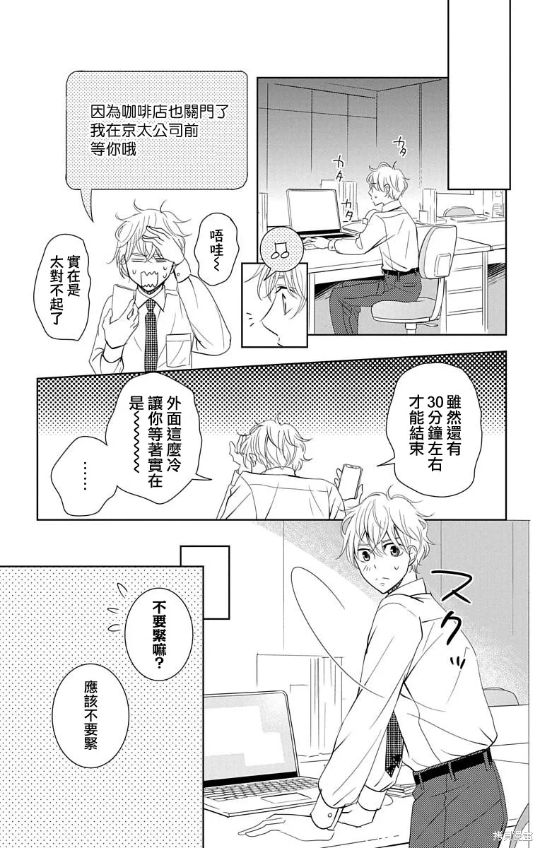 第15话 第26页