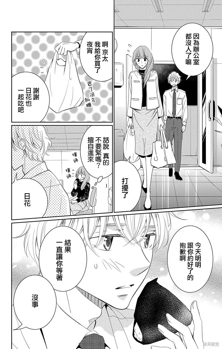 第15话 第27页