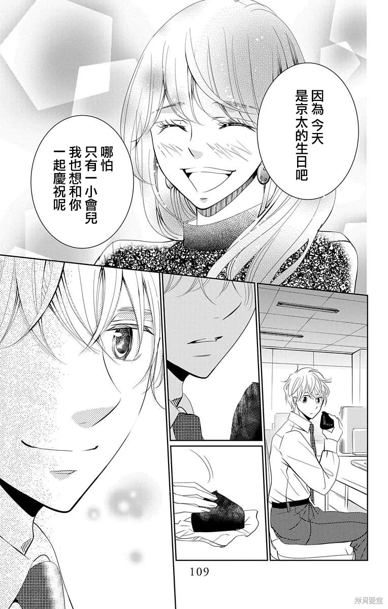 第15话 第28页