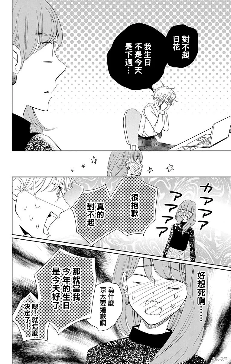第15话 第29页