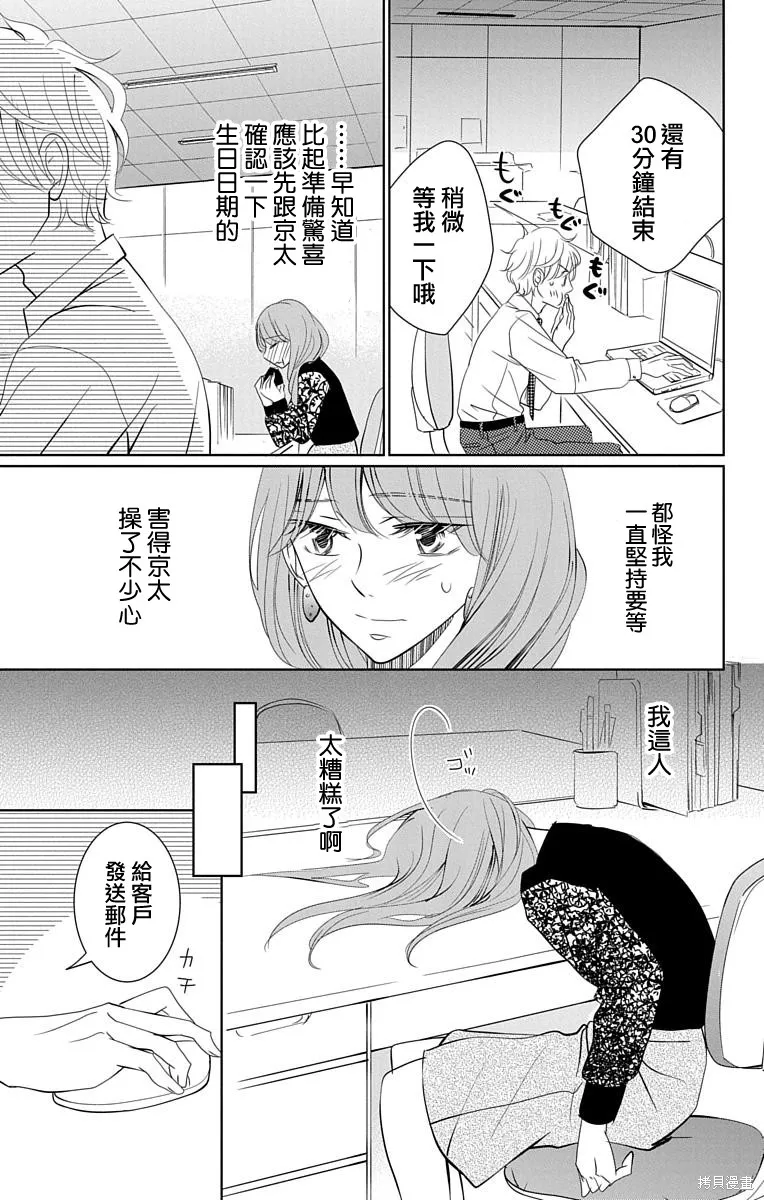 第15话 第30页