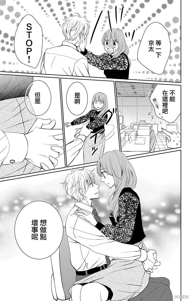 第15话 第34页