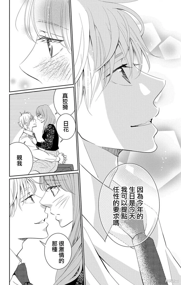 第15话 第35页