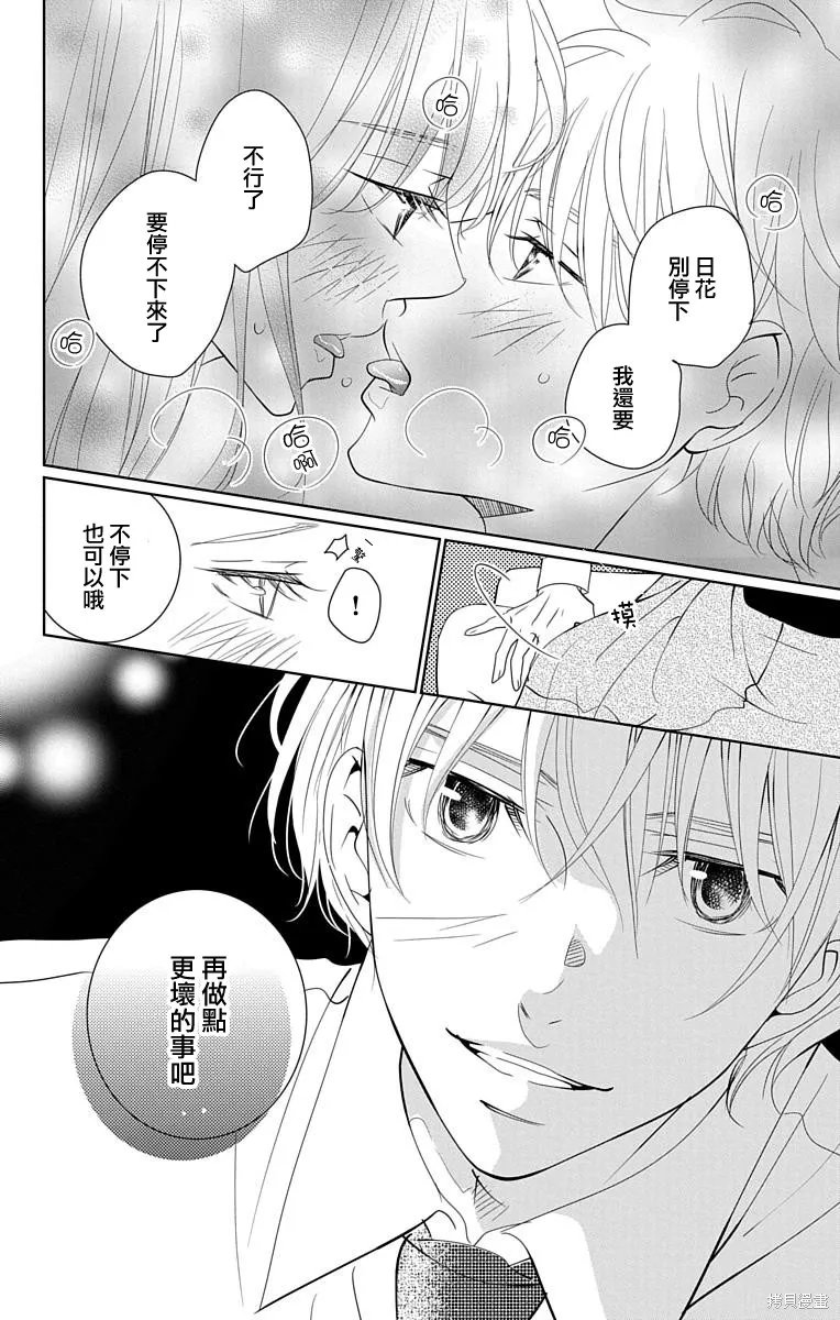 第15话 第37页