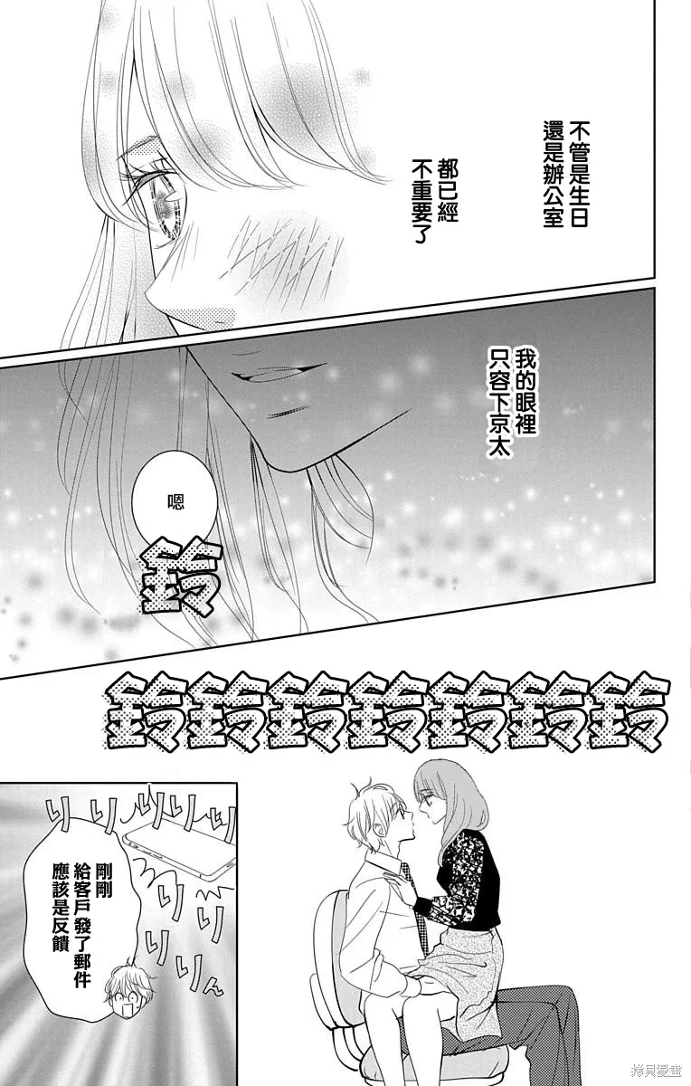 第15话 第38页