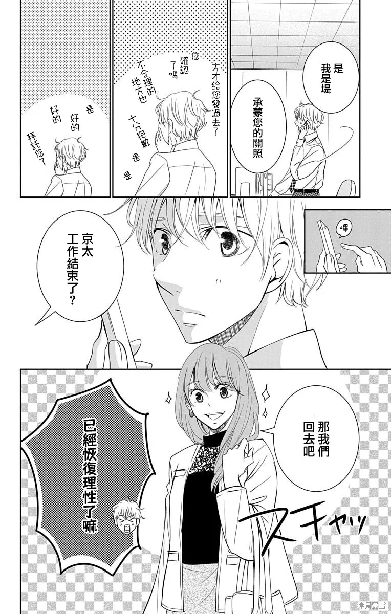 第15话 第39页