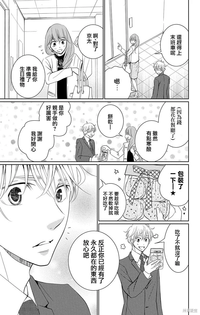 第15话 第40页