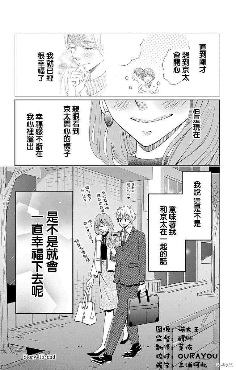 第15话 第43页