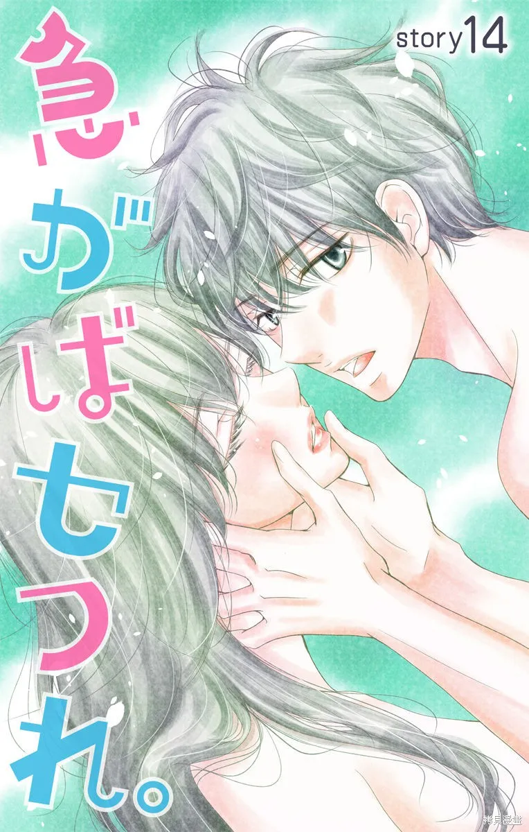 第14话 第1页