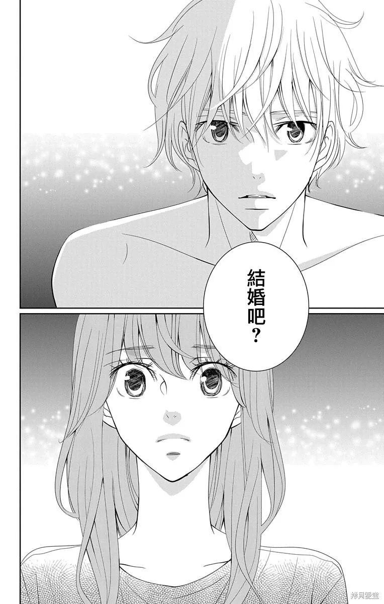 第14话 第2页