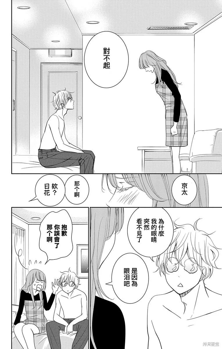 第14话 第4页