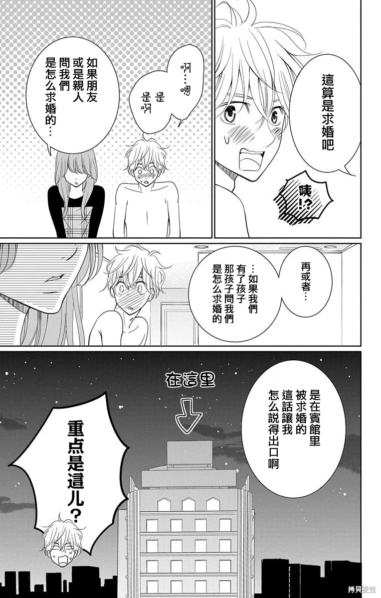 第14话 第5页