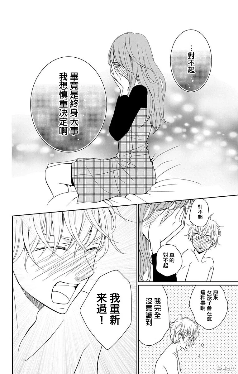 第14话 第6页