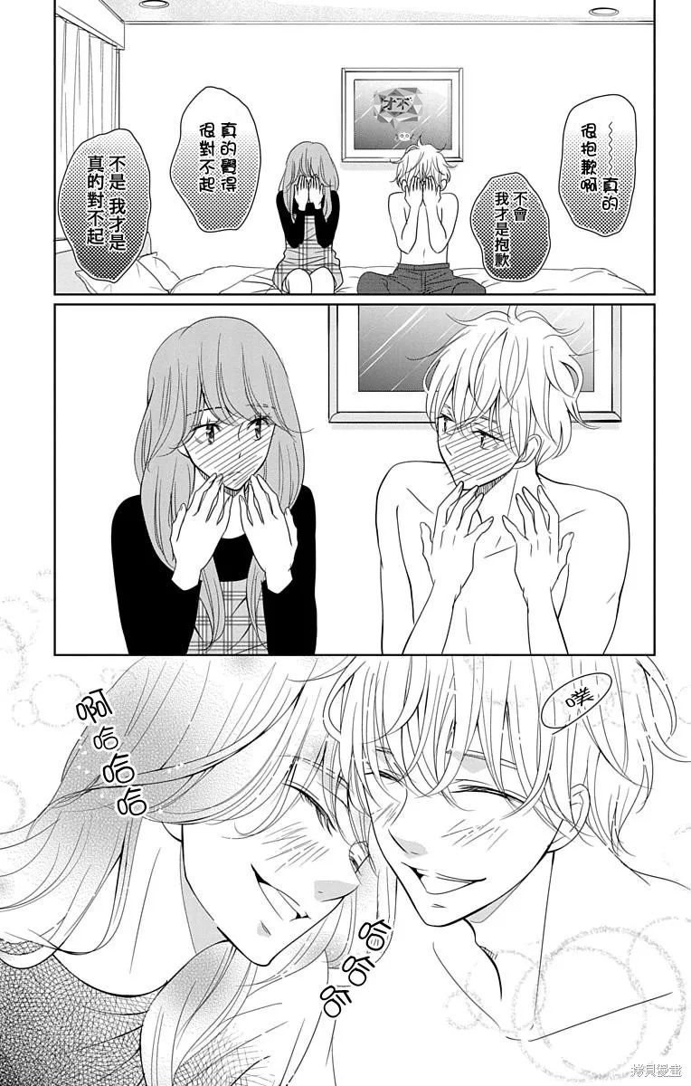 第14话 第7页