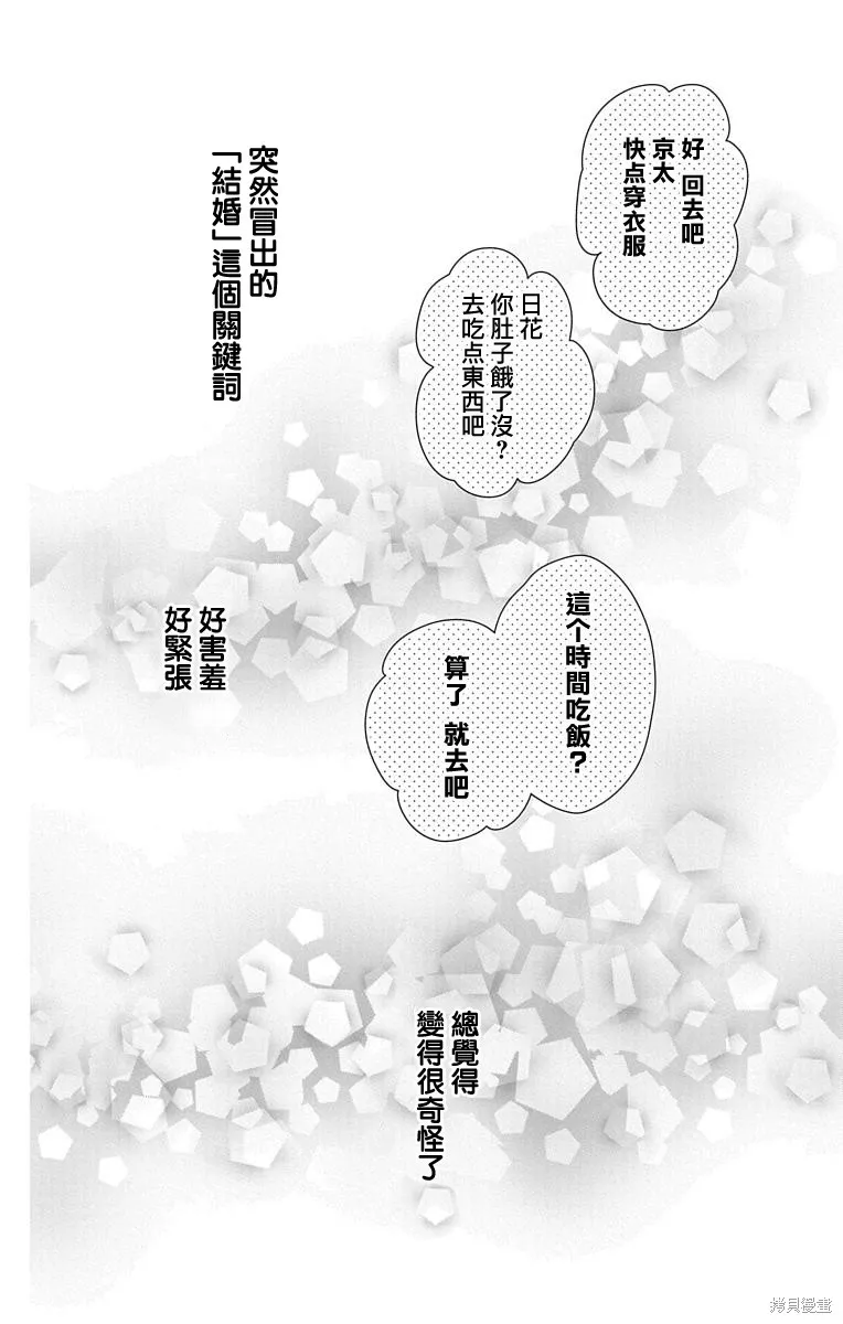 第14话 第8页