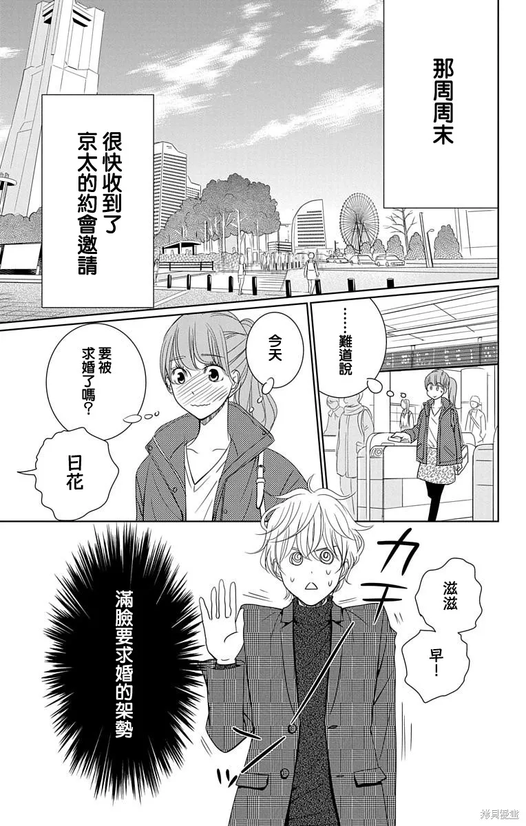 第14话 第9页