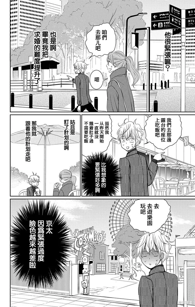 第14话 第10页