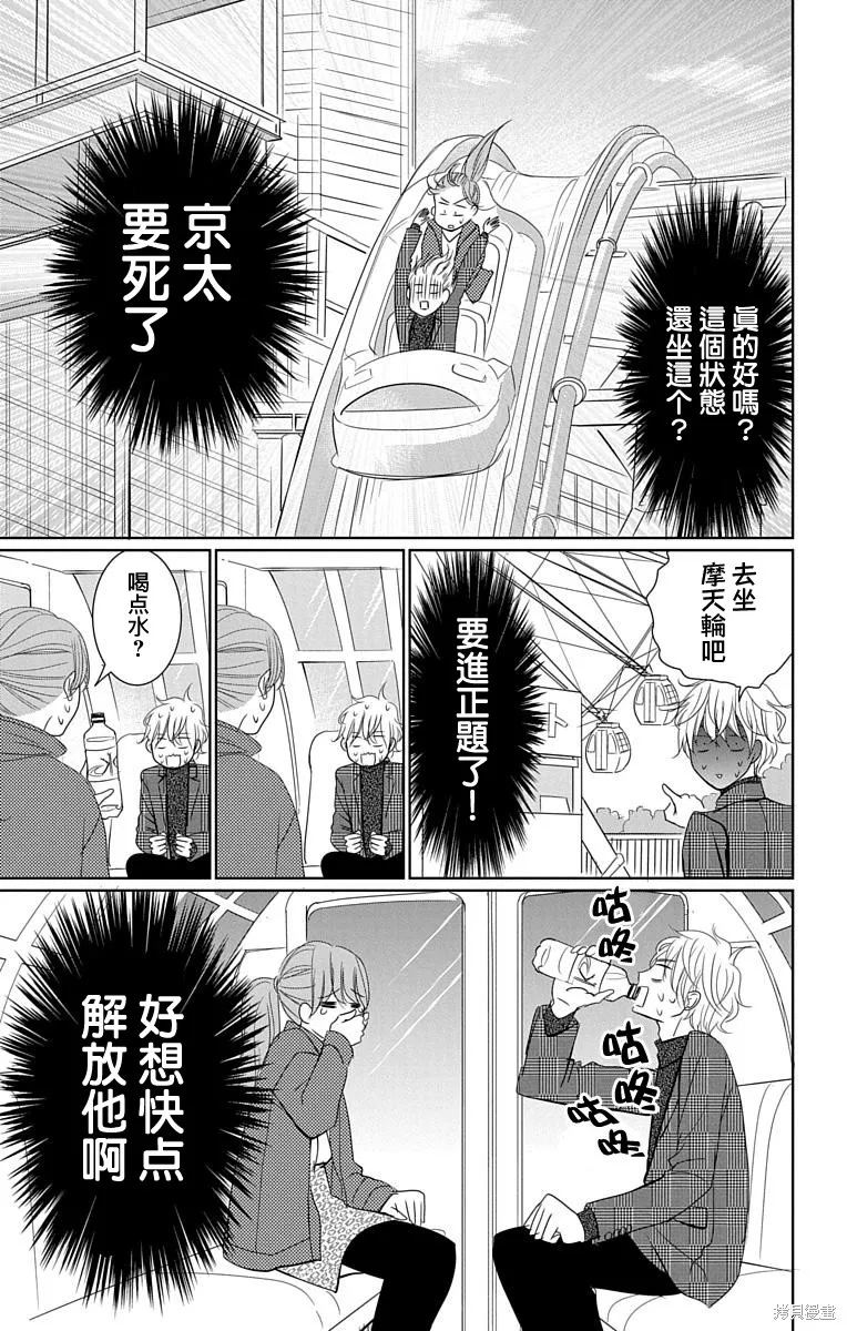 第14话 第11页
