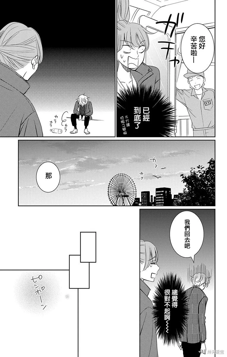 第14话 第13页