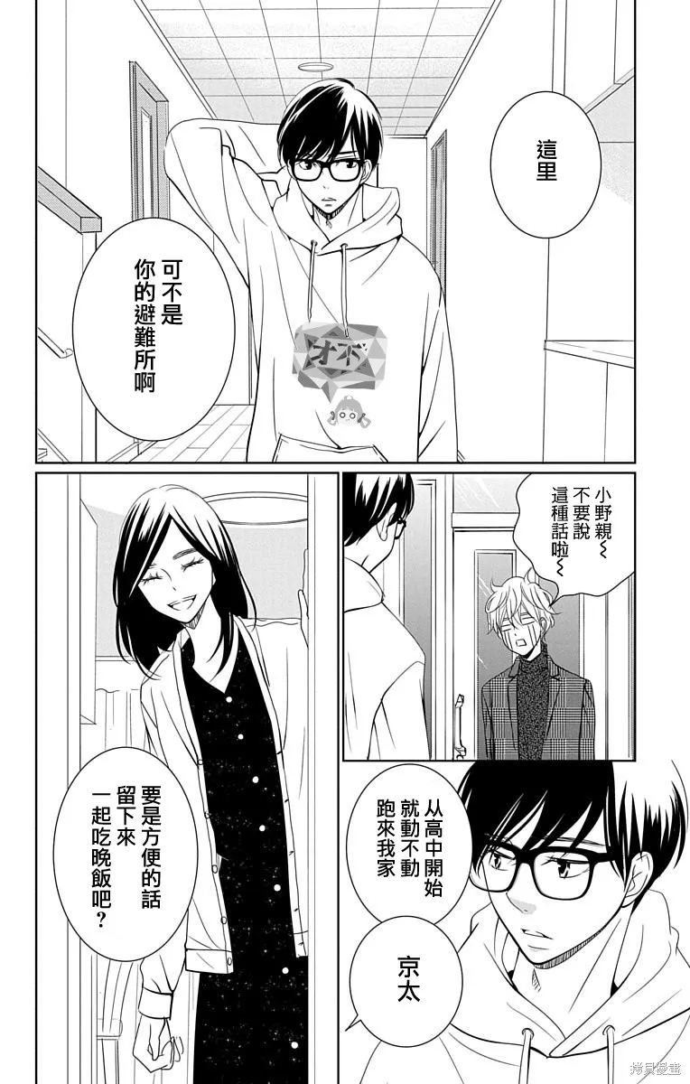 第14话 第14页