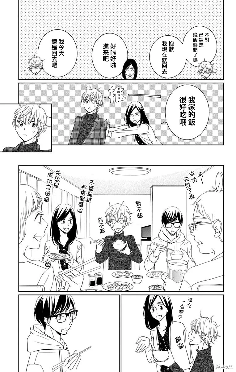 第14话 第15页