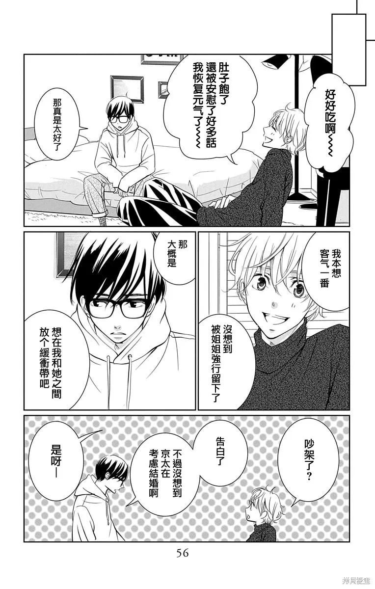 第14话 第16页