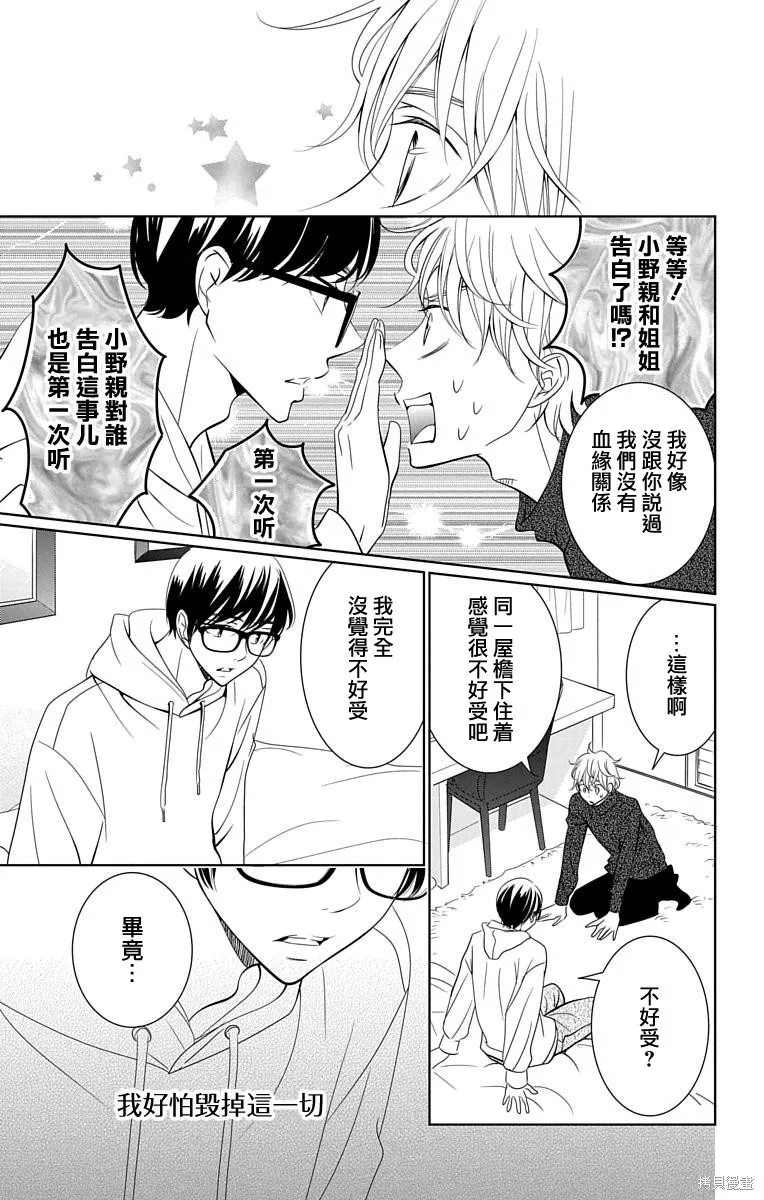 第14话 第17页