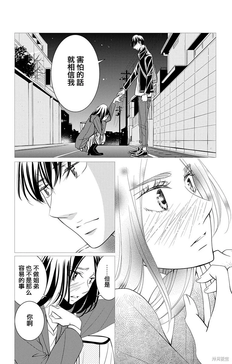 第14话 第18页