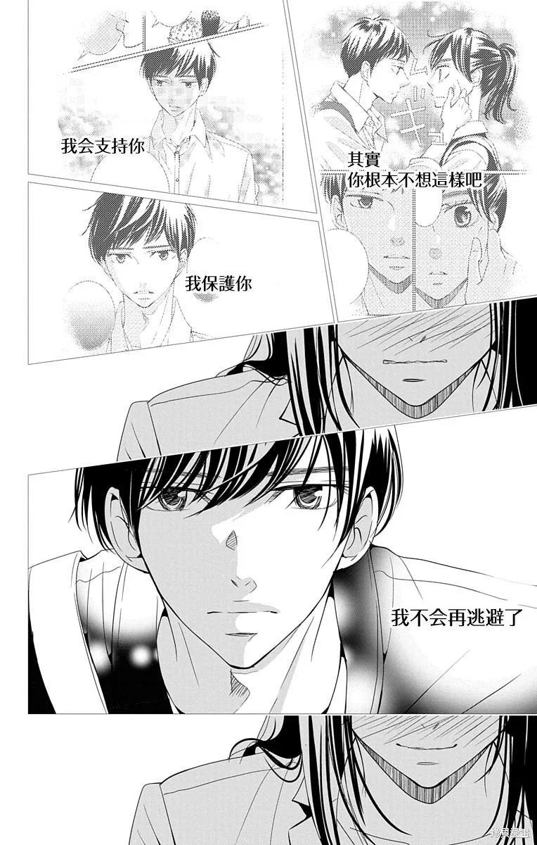第14话 第20页