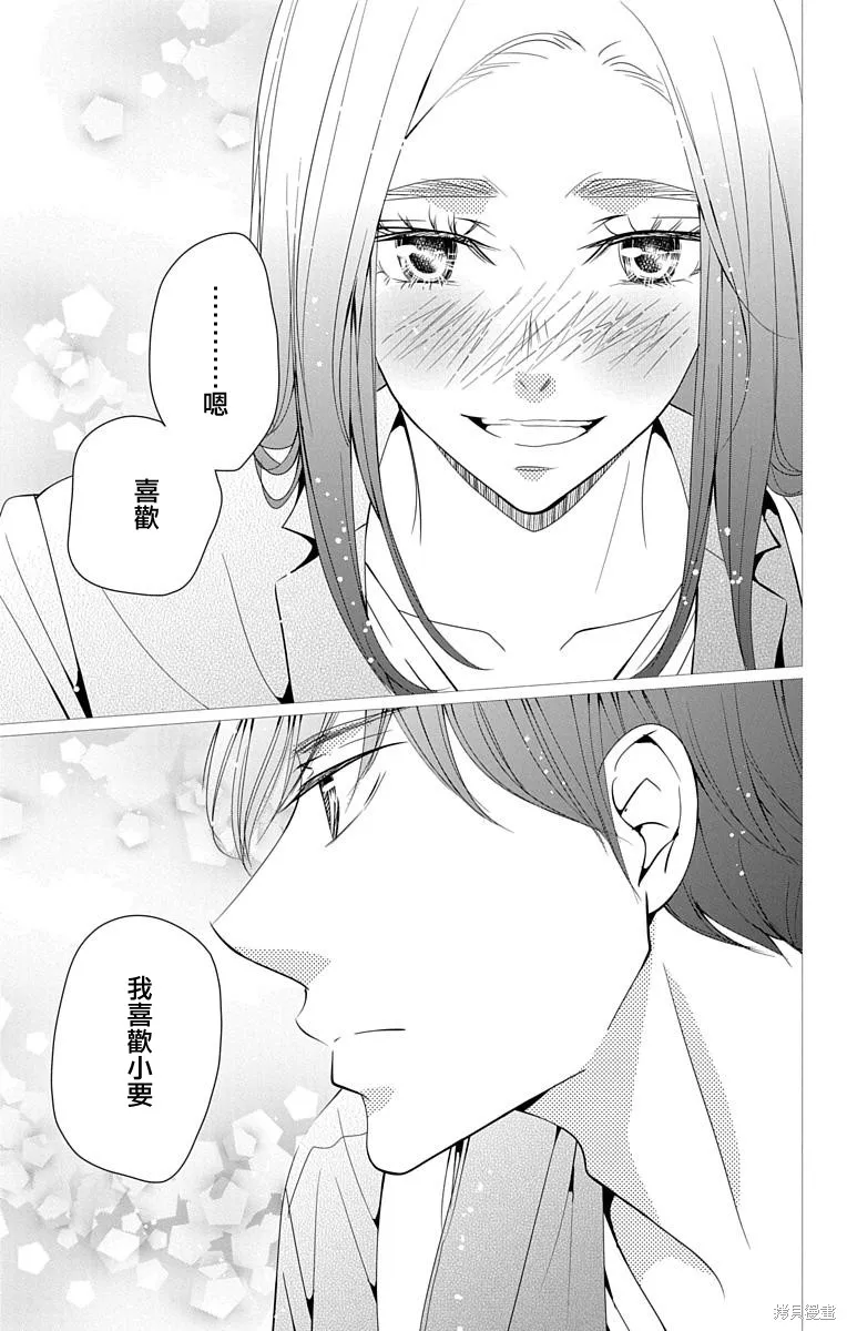 第14话 第21页