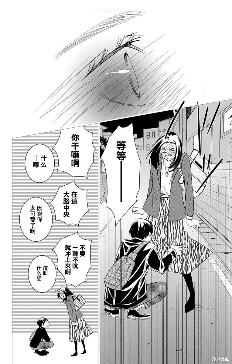 第14话 第24页
