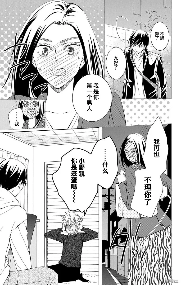 第14话 第25页