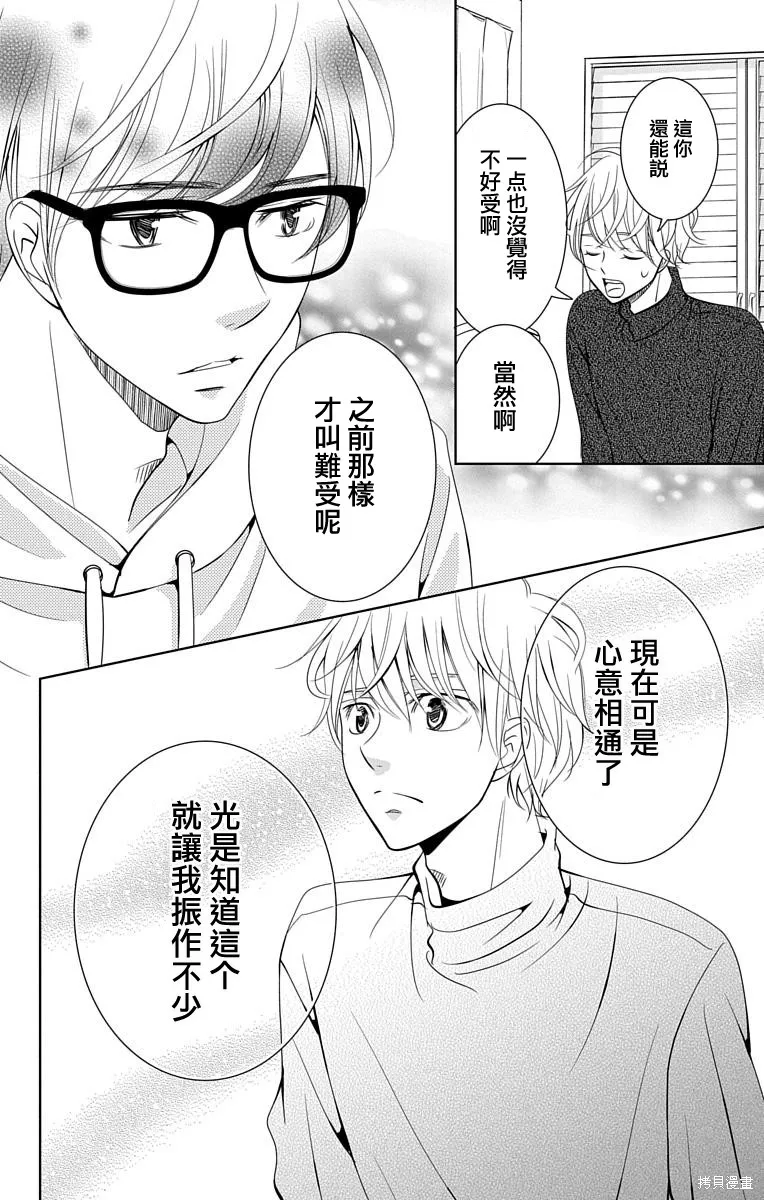 第14话 第26页