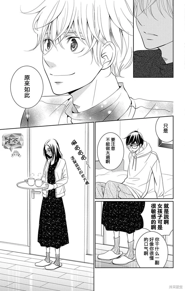 第14话 第27页