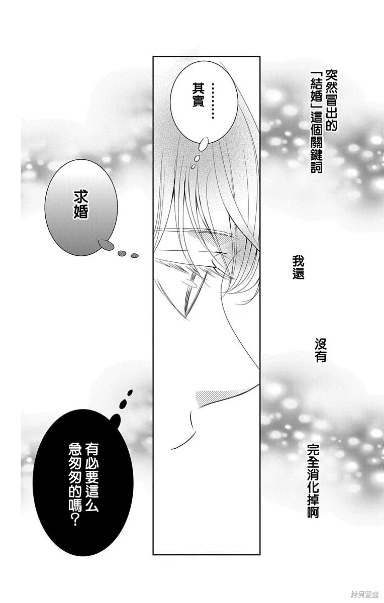 第14话 第30页