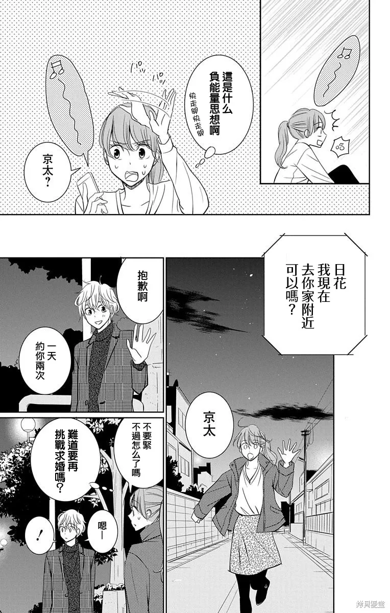 第14话 第31页