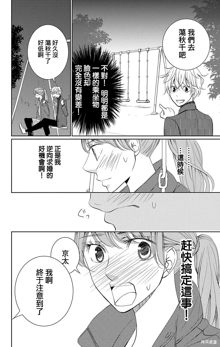 第14话 第32页