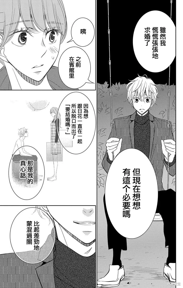第14话 第33页