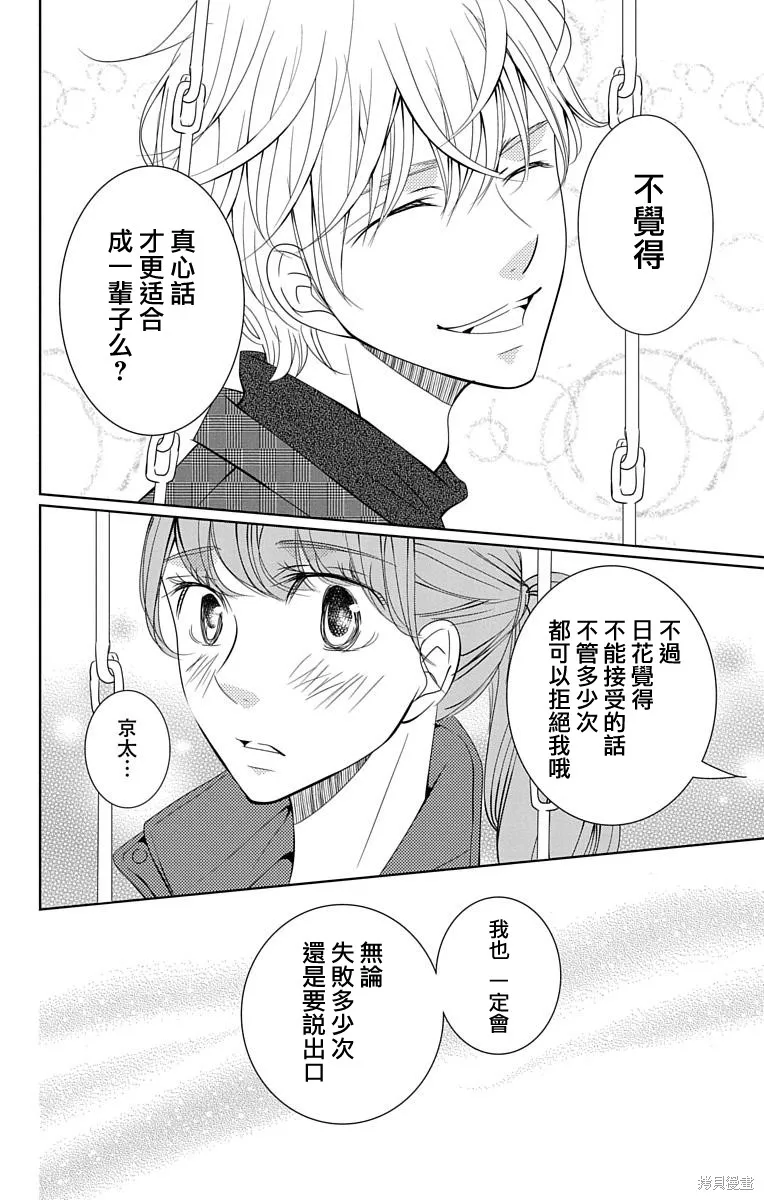 第14话 第34页
