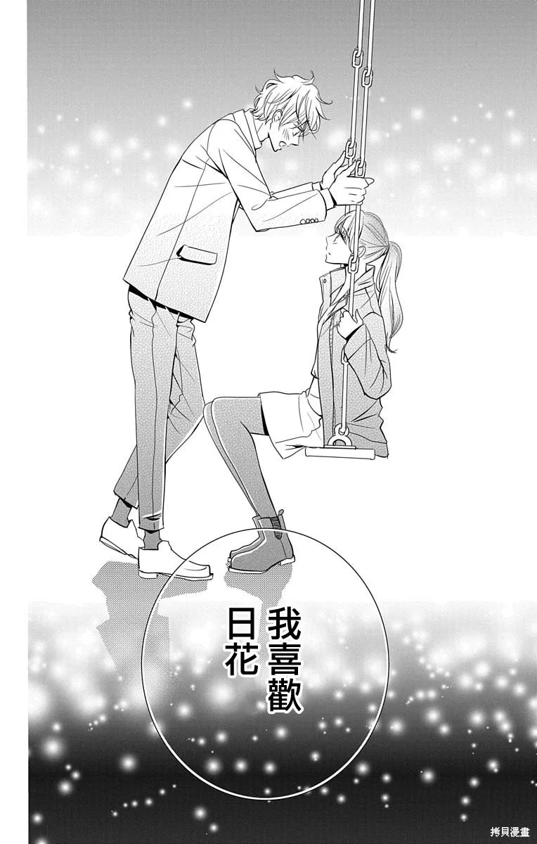 第14话 第36页