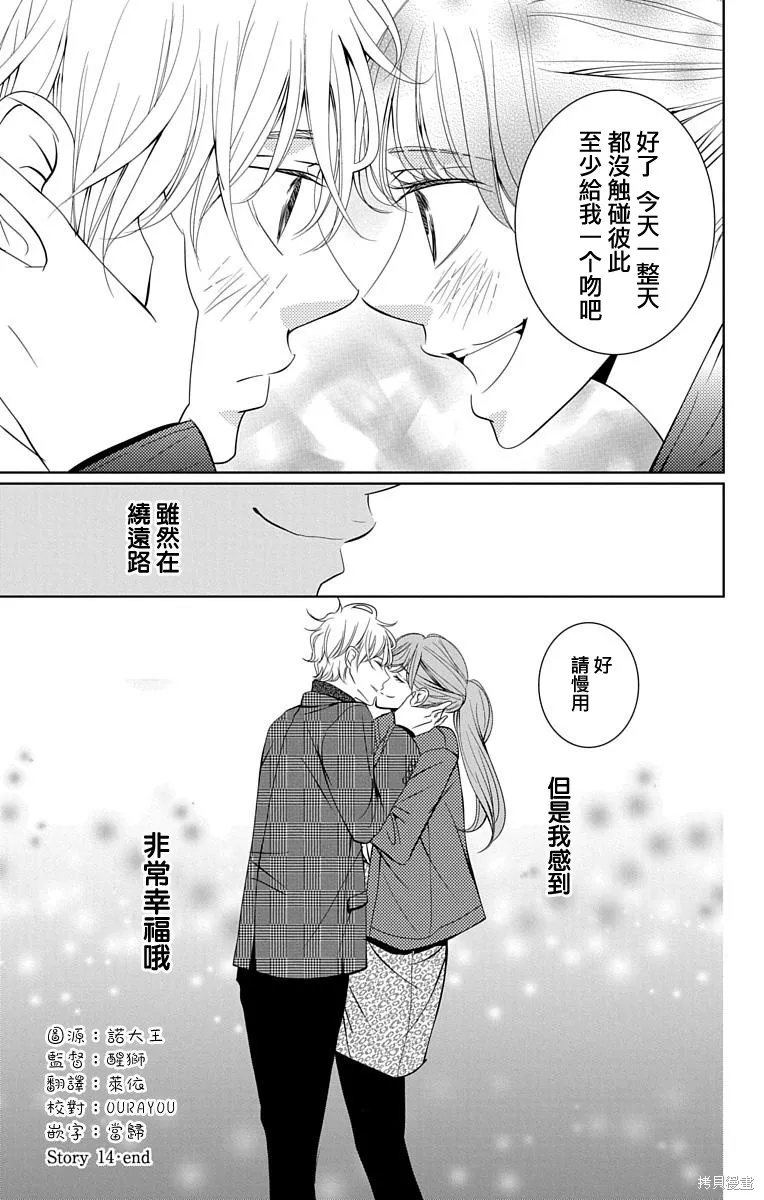 第14话 第39页