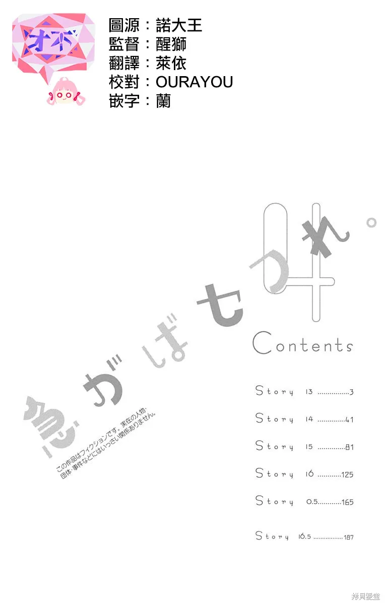 第13话 第2页