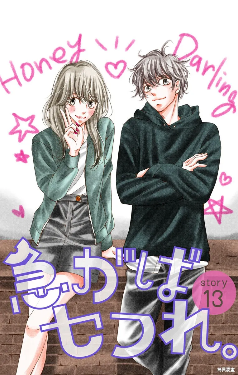 第13话 第3页