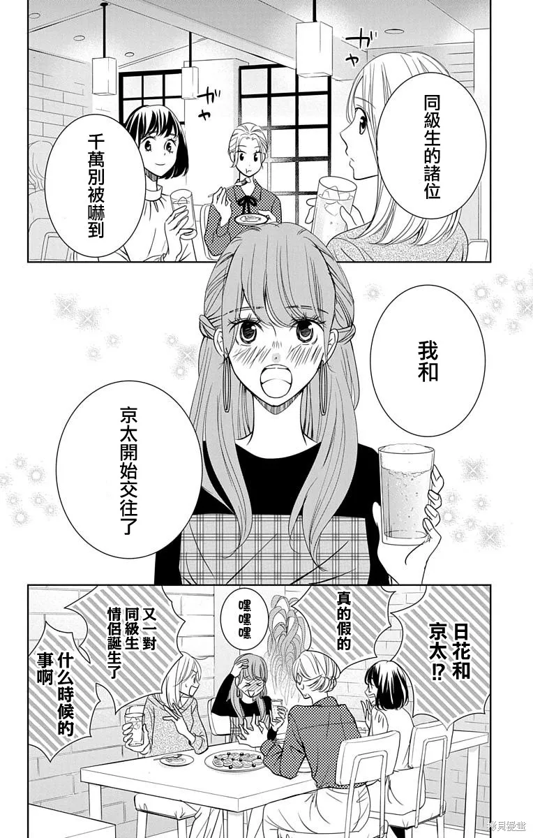第13话 第4页